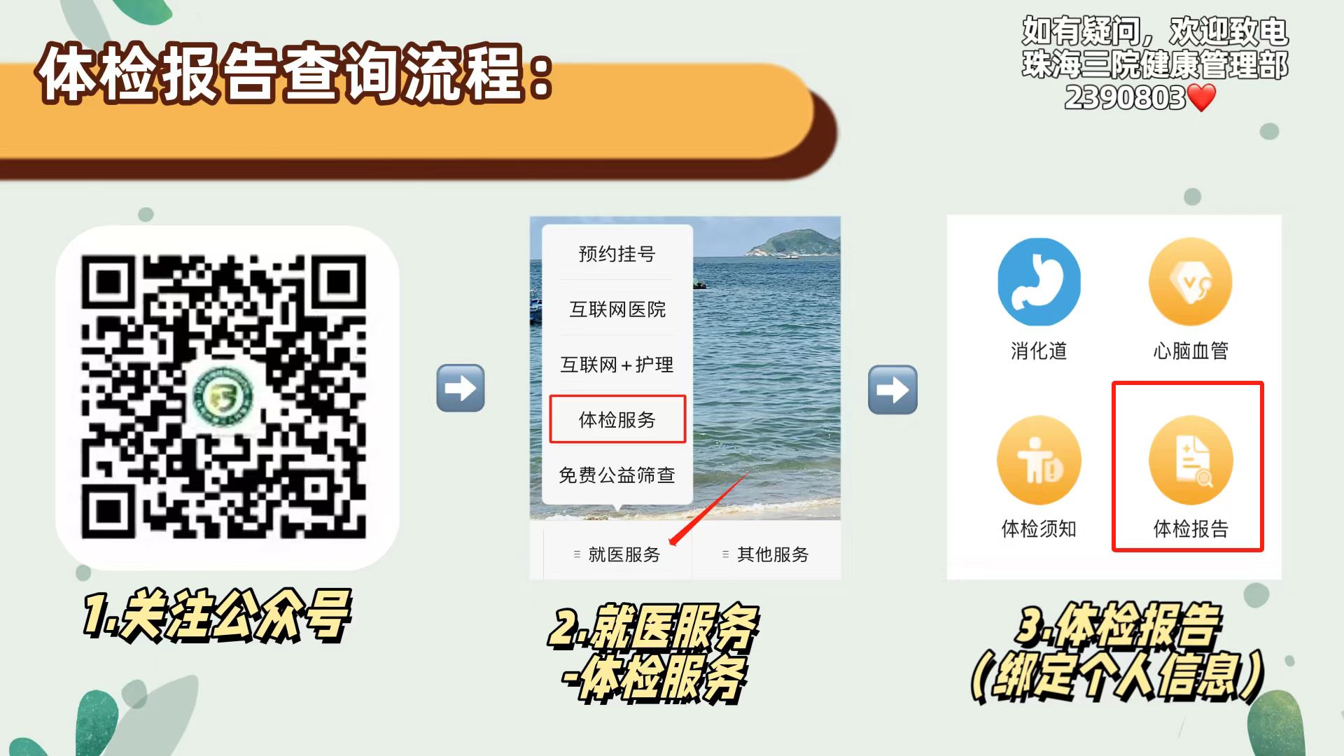 微信图片_20231120104333.jpg