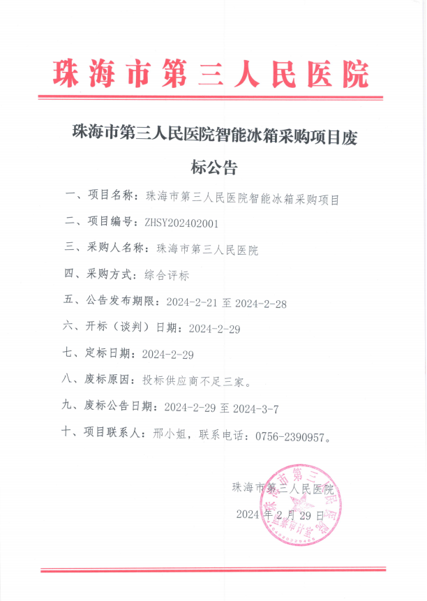 微信图片_20240301172622.png