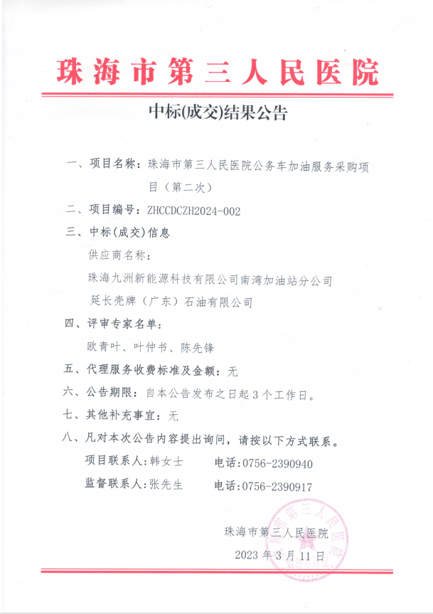 微信图片_20240312172514.png