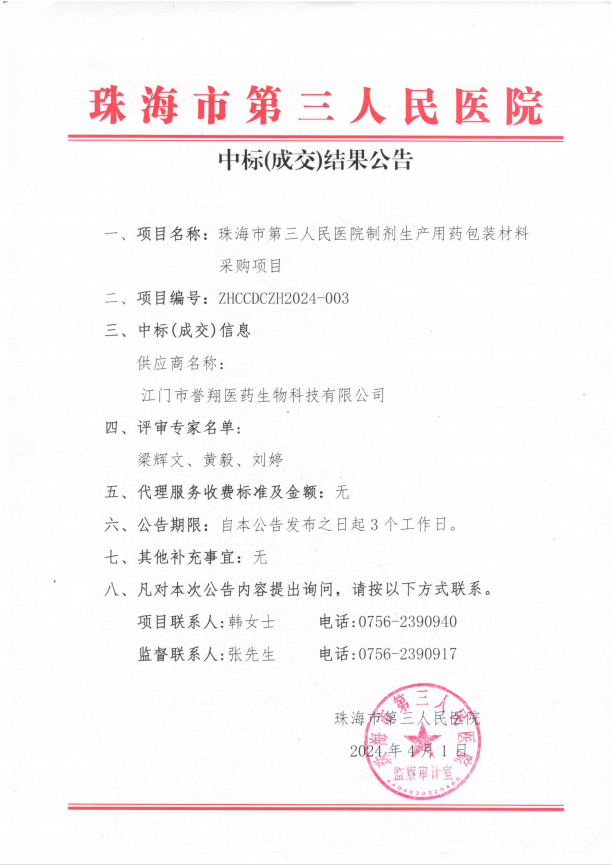 微信图片_20240402124036.png