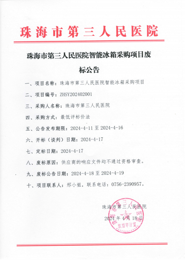 微信图片_20240418160101.png