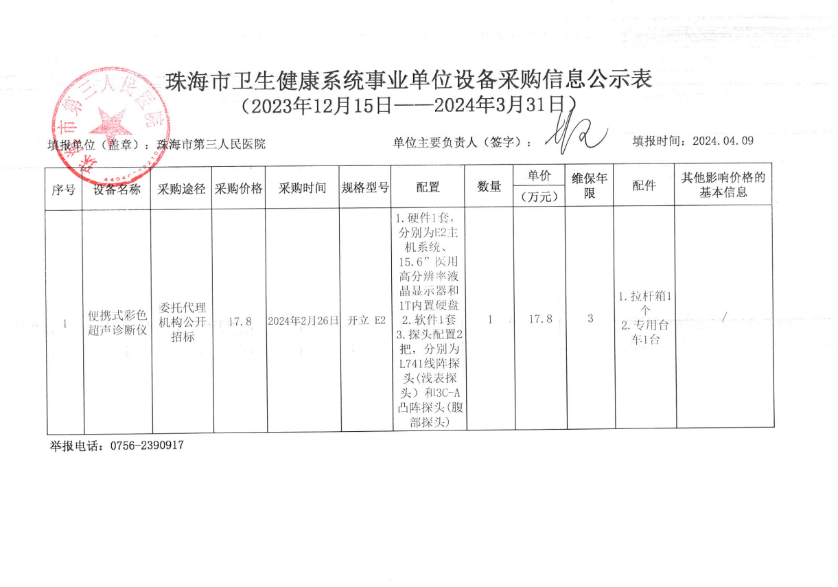 微信图片_20240419160247.png