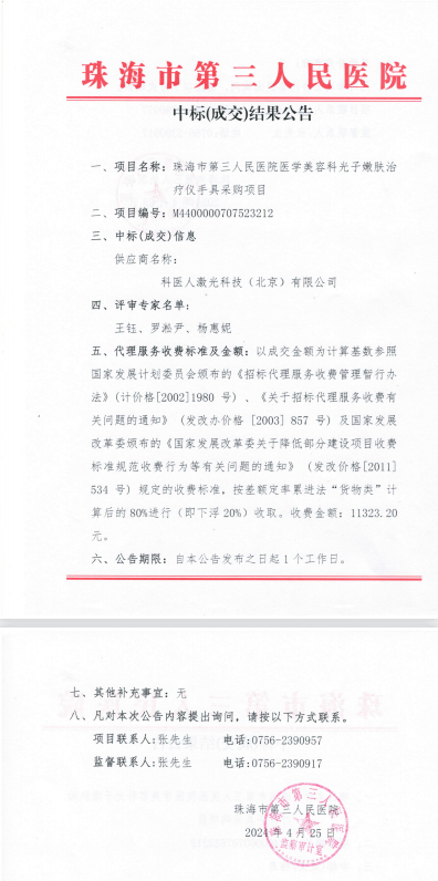 微信图片_20240427112233.png