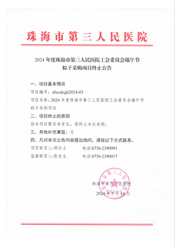 微信图片_20240514142523.png