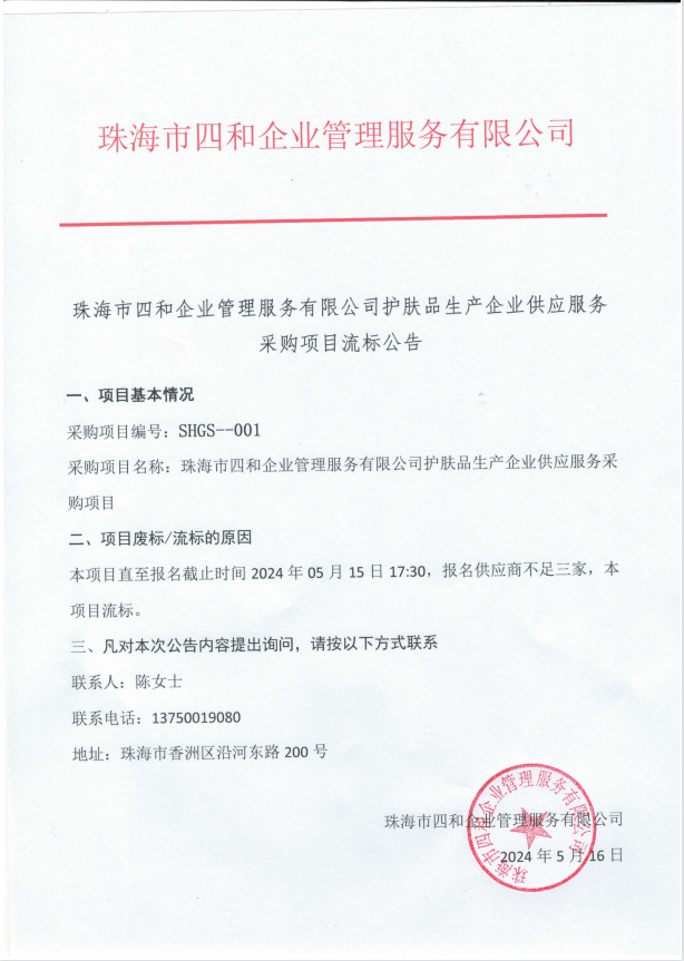 微信图片_20240516150941.png