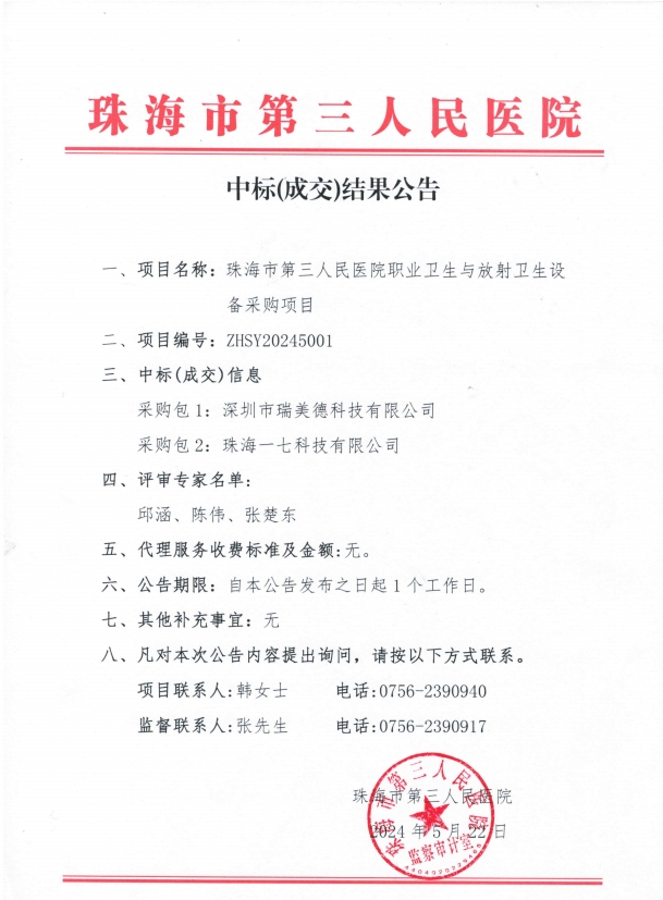微信截图_20240523165048.png 微信截图_20240523165048.png