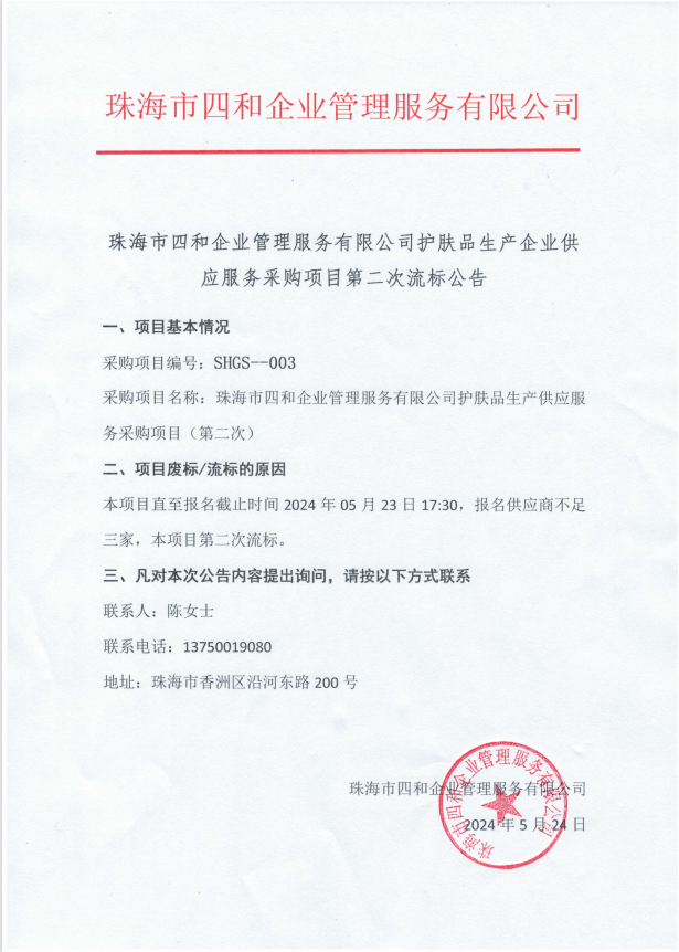 微信图片_20240524145047.png