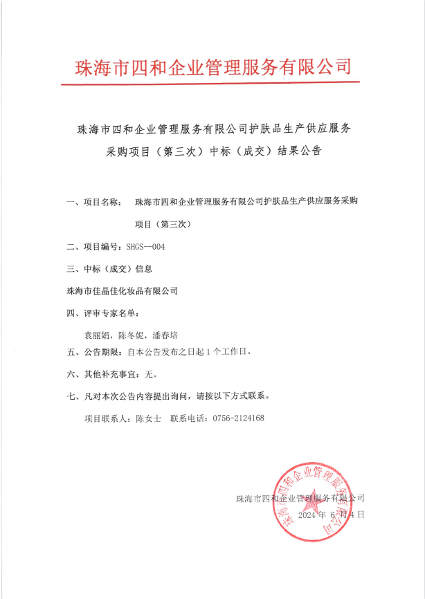 微信图片_20240604170446.png