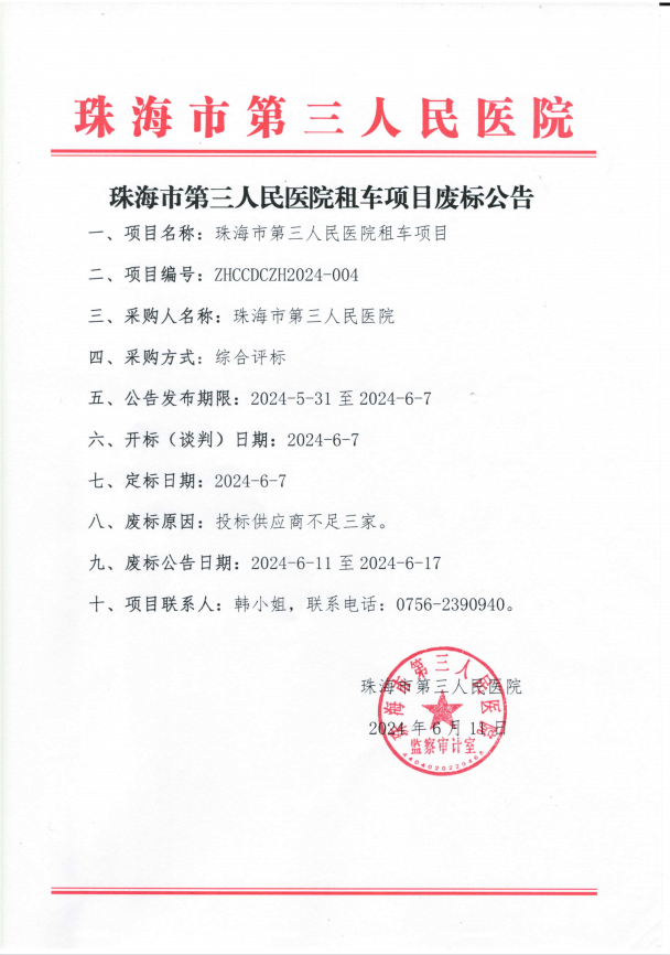 微信图片_20240611151410.png