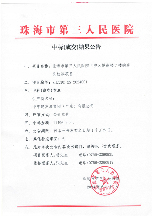 微信图片_20240614095147.png