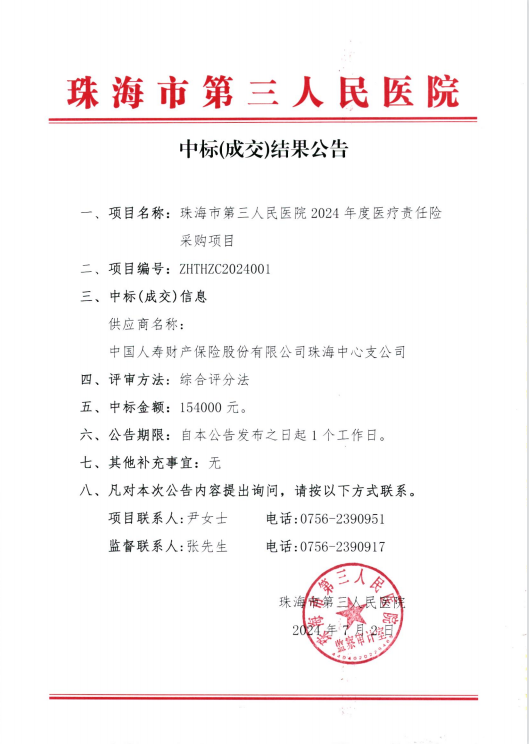 微信图片_20240702082744.png