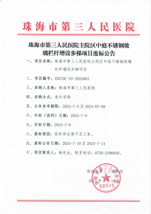 微信图片_20240711084110.png