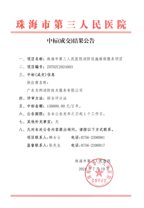 微信截图_20240719143902.png