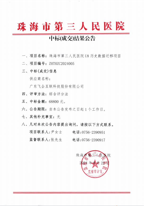微信图片_20240822085814.png