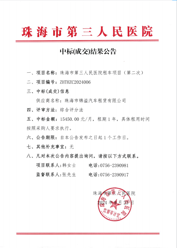 微信图片_20240923105620.png
