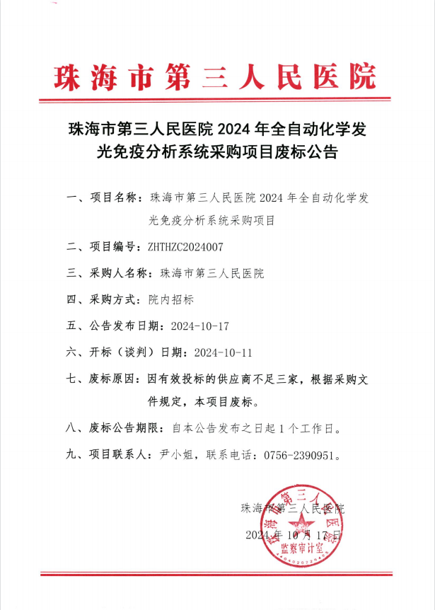 微信图片_20241017113137.png