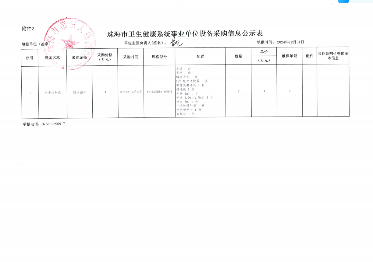 微信图片_20250211091649.png